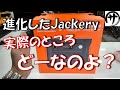 【検証】Jackeryから「これ買っとけば大丈夫」と言うポータブル電源が発売されたが、本当に大丈夫か検証してみた結果！Jackery 1000 New