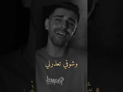 ورجاع لحضني عمروبلبيسي