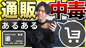 買い物依存症で借金の末路 なぜ買うの 月収はいくら 金額はいくら 治し方は 女性の体験談 心理 特徴 あるある 後悔 その後 対策 なりやすい人 カードリボ払い 抜け出し方 愛知県名古屋栄 Youtube 買い物依存症で借金の末路 なぜ買うの 月収はいくら 金額はいくら 治し方は 女性の体験談 心理 特徴 あるある 後悔 その後 対策 なりやすい人 カードリボ払い 抜け出し方 愛知県名古屋栄 Youtube