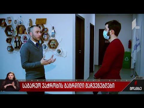 საგარეო ვაჭრობის გაზრდილი მაჩვენებლები