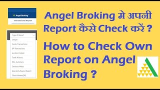 Get Client master Report | Angel broking | screenshot 2
