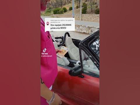 Ο Roz Panthiras μου άφησε 20.000€ στο MX-5! - YouTube