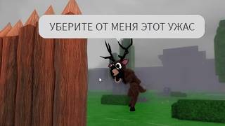картинка: Я Построил Самую Позорную Базу в Этом ЛЕСУ🤧🤚 (такой кринж..)