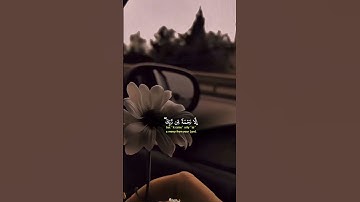  ۖ فَلَا تَكُونَنَّ ظَهِيرًا لِّلْكَافِرِين#سورة#القصص#الشيخ_ياسر_الدوسري #تلاوة_خاشعة #اكسبلور