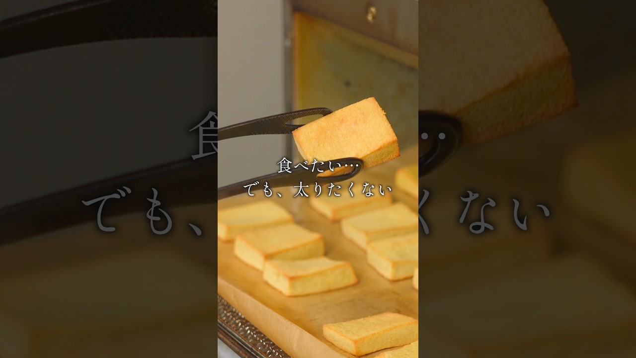 これなら食べても太らない！高野豆腐クッキーの作り方 #shorts #ダイエット #レシピ