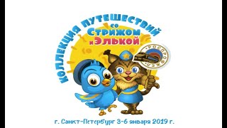 Экскурсионная программа Санкт-Петербург, 2019
