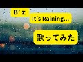 B&#39;z / It&#39;s Raining... 歌ってみた