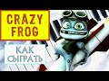Crazy Frog на пианино обучение. Крези Фрог Axel F piano tutorial