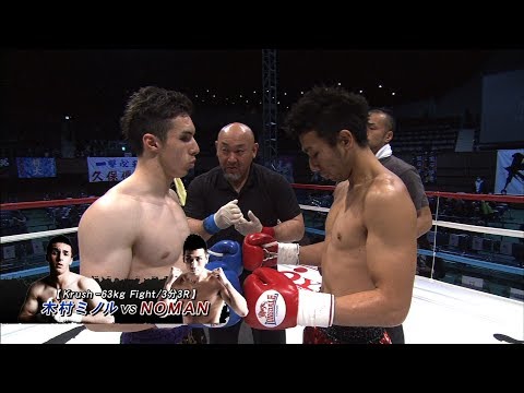 【OFFICIAL】NOMAN vs 木村“フィリップ”ミノル Krush Grand Prix 2013 ～-67kg級初代王座決定トーナメント～/Krush -63kg Fight/3分3R