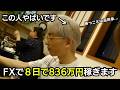221連勝した手法の一つを完全解説しました!