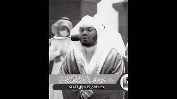 ياسر الدوسري سورة آل عمران في المسجد الحرام تلاوة هادئة 🎧😌