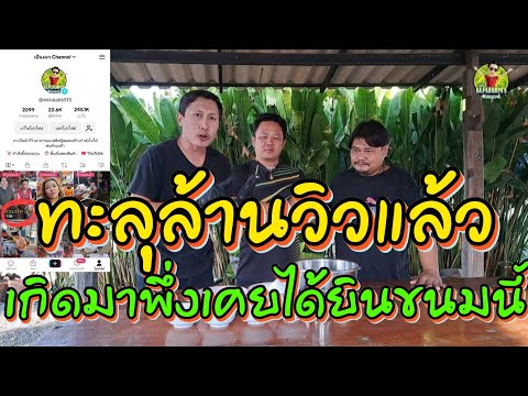 แจกสูตร‼️ขนมหีควาย ต้นตำรับโบราณ จากคลิปล้านวิว จึงนำเอามาลองทำกินดู เอาไปสร้างอาชีพ คู่แข่งน้อย‼️