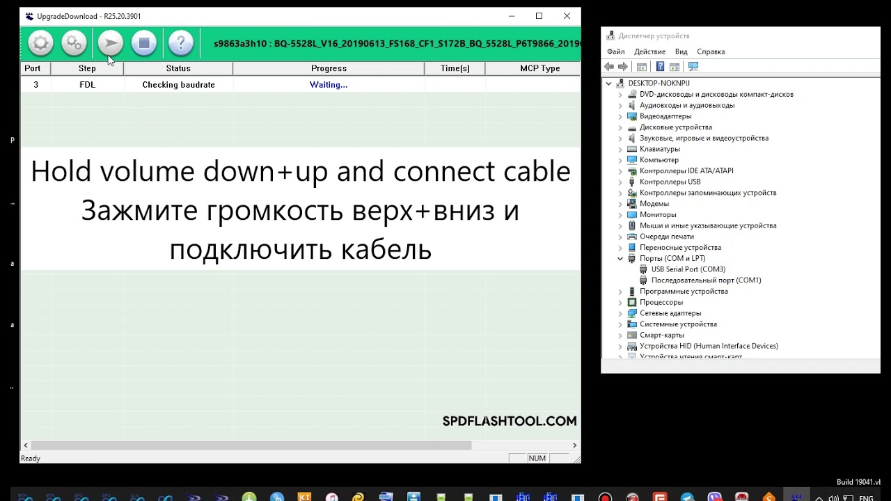 BQ 5528L Strike Forward Flash firmware and Reset FRP / Смена П.О. Прошивка. Сброс гугл аккаунта