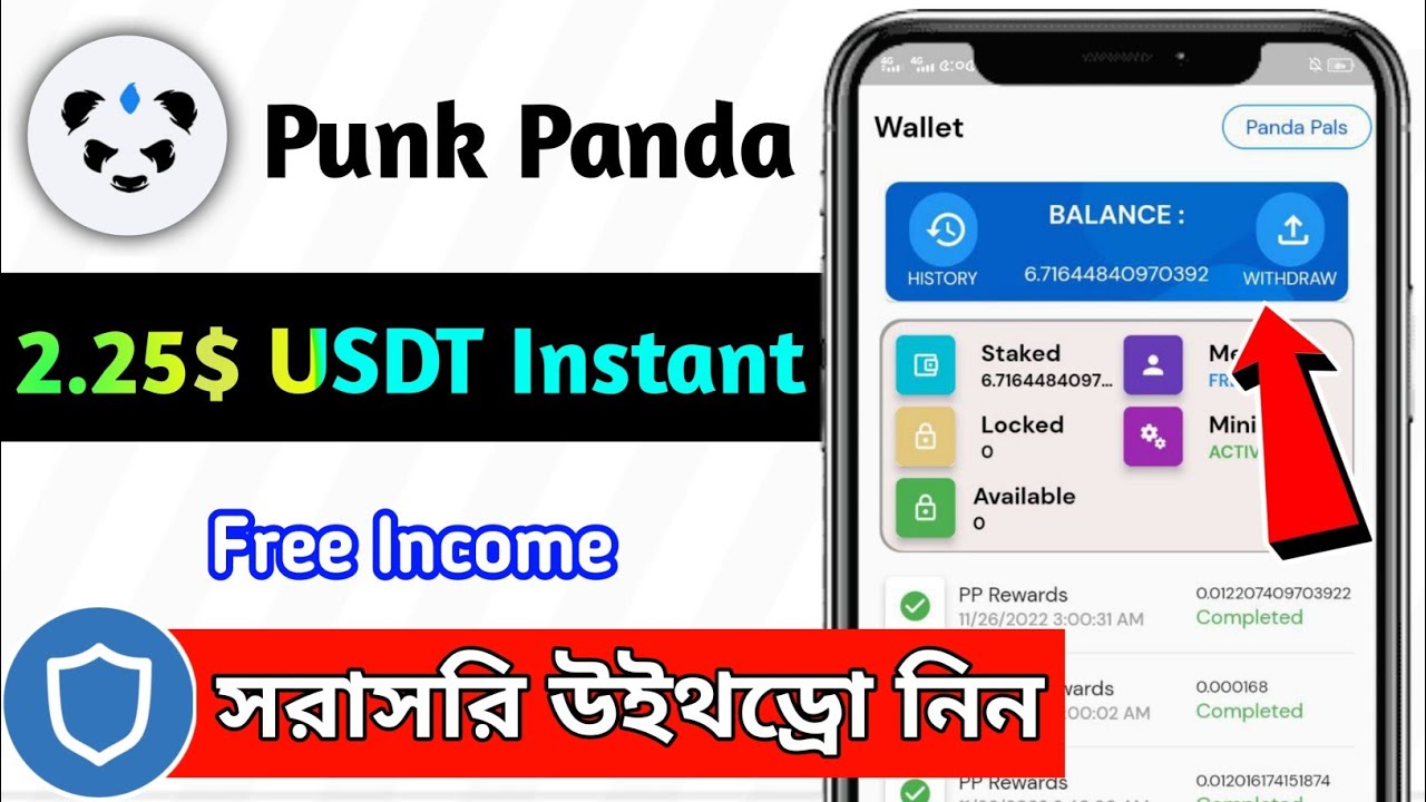 2.25$ USDT Instant Withdrawal🔥 Punk Panda Token Already Listed || Punk Panda App Withdrawal