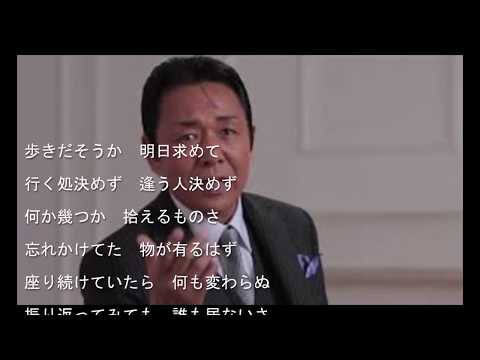 人は旅人/山本譲二Cover:sasaki