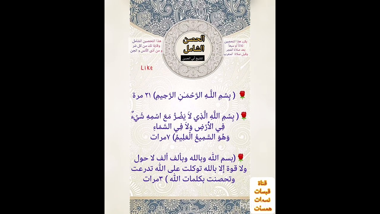 الحصن الشامل لأبي الحسن الهنائي