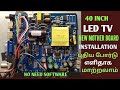 40 INCH LED TV NEW MOTHER BOARD INSTALLATION | INTEX LED TV | VS.TP53U61.2 COMBO CARD | டிவி தமிழ்