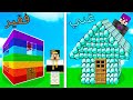 فلم ماين كرافت بيت القوس قزح الغني ضد بيت الدايموند الفقير