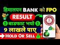 himalayan bank fpo result | himalayan bank fpo |  fpo result | nr official