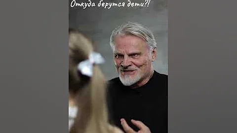 Как современному  ребенку возможно объяснить откуда берутся дети