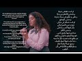 Farah Song Holm Alrawabi School For Girls 2 - مدرسة الروابي للبنات ٢