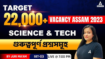 22,000 Vacancy Assam 2023 | Science & Tech | Important Questions | Set 3 | Adda247 NE