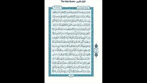 The Holy Quran - سورة الانسان مكتوبة [76] - سعد الغامدي - القرآن الكريم