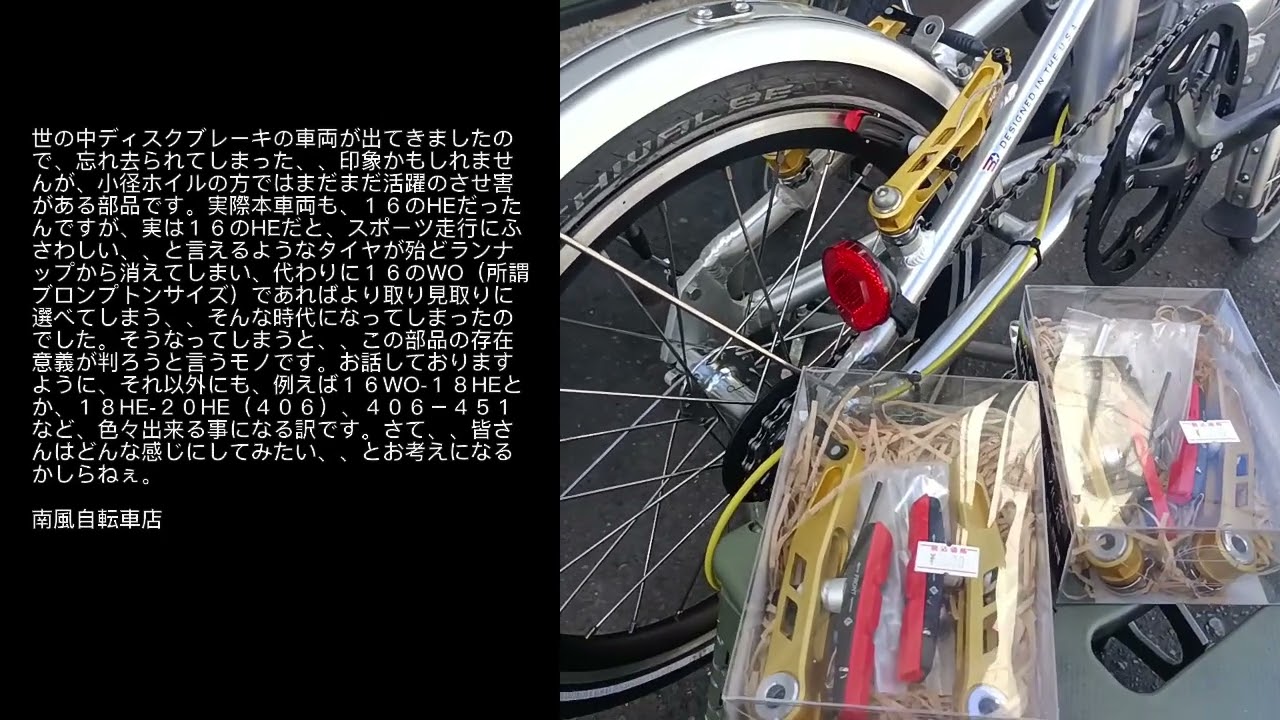 Variable Wheel-Size V-Brakes - YouTube