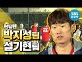 [런닝맨] '박지성(Park ji sung)&런닝맨 vs 설기현(Seol ki hyeon)&아이돌' / 'RunningMan' Review