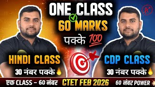 CTET Feb 2026 | Hindi &amp; CDP Mega Marathon | One Class, 60 Marks Pakke! 🔥@Dearlearners