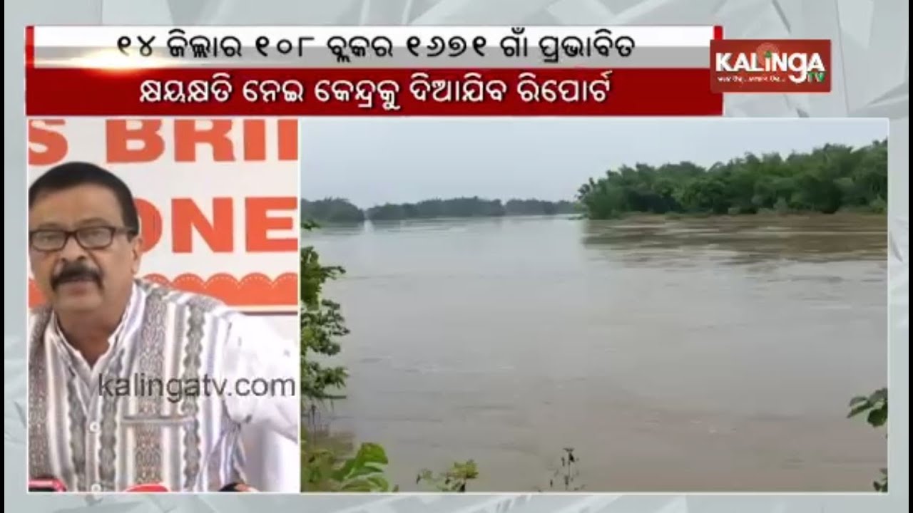 Odisha: 108 blocks of 14 districts affected by Cyclone Dana || Kalinga ...