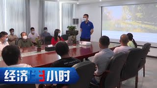 《经济半小时》为湖北重启“搭把手” 20200617 | CCTV财经