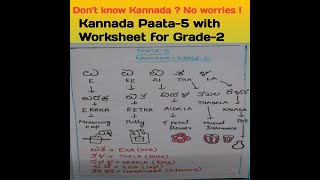 kannada worksheet paata 5 grade 2 cbse icse youtube