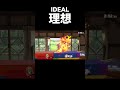連続ジャスガ撃墜コンボの理想と現実【Ideal vs Reality】 #スマブラsp #スティーブ #steve #supersmashbros