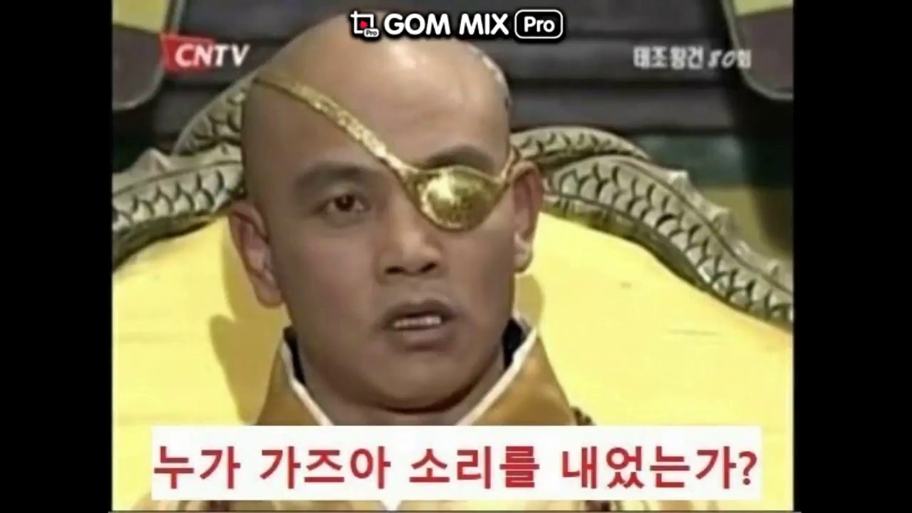 누가 가즈아 소리를 내었는가?