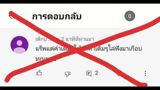 M6IX - เด็กบ้าน. (Diss Track)