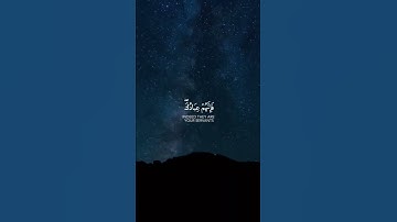 أرح سمعك 🥀القارئ: عبد الله الموسى 🍃حالات واتس آب