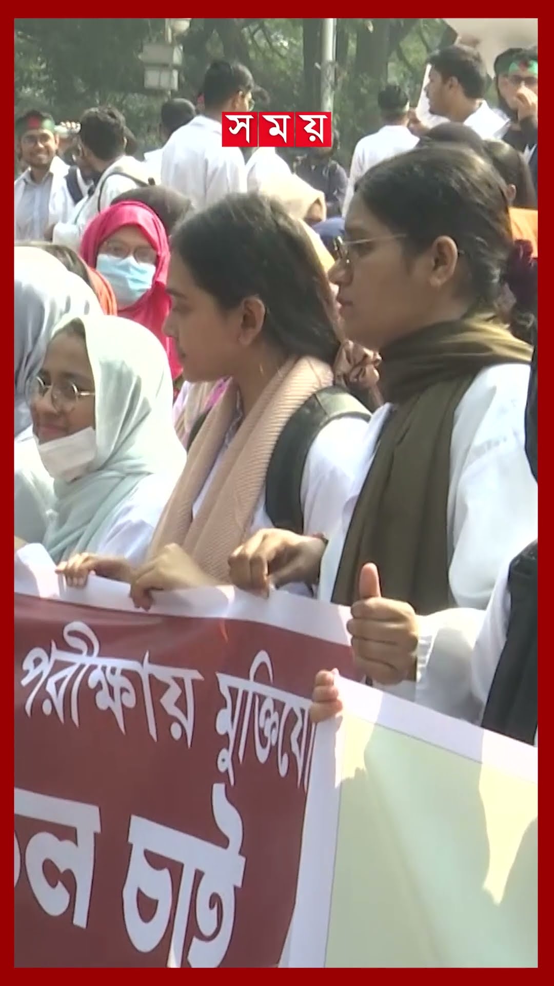 মেডিকেলে কোটায় উত্তীর্ণদের ফলাফল স্থগিত #examresults #medicalstudent   #quotamovement #somoytv