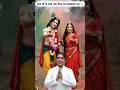 बिना उसे रंग लगाए #yt #bhakti #shorts #video #madhur #ras #jogi #song