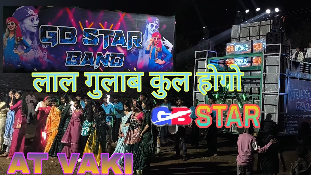 लाल गुलाब कुल होगो  GB STAR BAND AT VANKI(NASARPUR)
