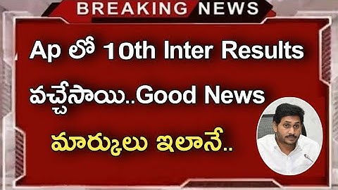 Ap 10th inter results 2021||ap 10th inter marks||Koushik Education Hub||