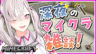 【マイクラ雑談】診療所 兼 猫カフェ をつくる！【健屋花那/にじさんじ】