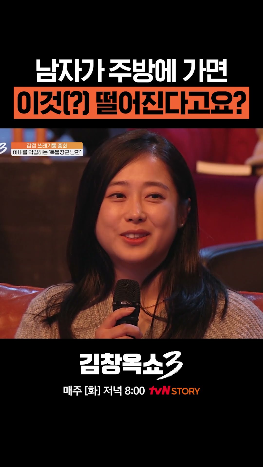 요즘 이런 말 했다간 잡혀감 ㅋㅋ #김창옥쇼3