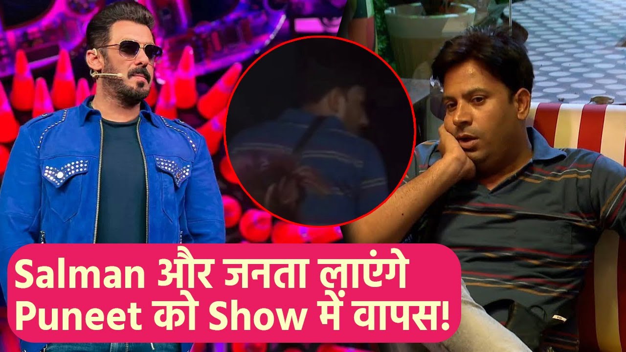 Bigg Boss OTT2: Puneet Superstar को Salman Khan लाएंगे Show में Back | Puneet Superstar Elimination