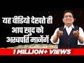 यह विडियो देखते ही आप खुद को अरबपति मानेंगें | Top Inspirational Video | No. 121