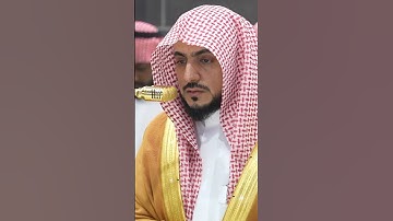 سورة الفاتحة | الشيخ #الوليد_الشمسان