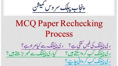 PPSC MCQ Paper Rechecking Process