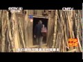 20140519 走遍中国 边境瑶寨的原始风情