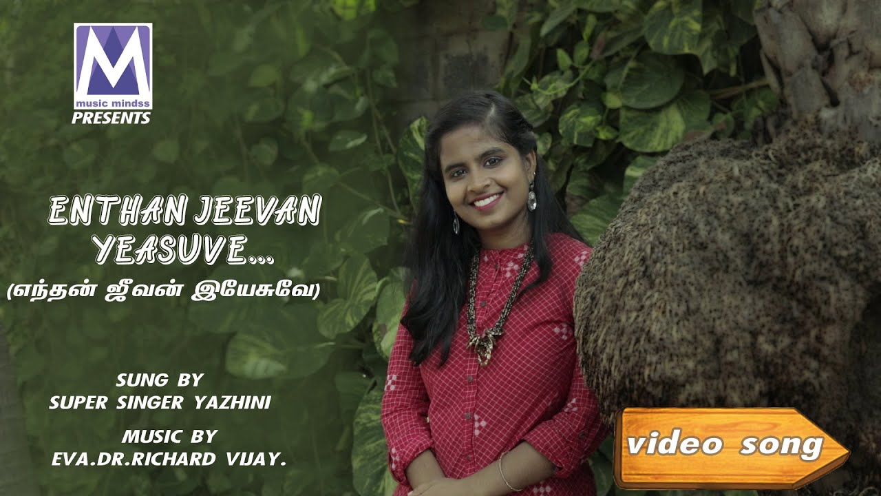 Enthan Jeevan   VideoFeaturing Super Singer Yazhini Tamil Christian SongsMusicMindss