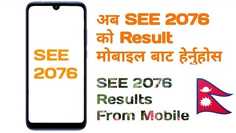 Check Your SEE Results 2076 🔥 From Mobile 🇳🇵. #TechnicalNepal #TN2060